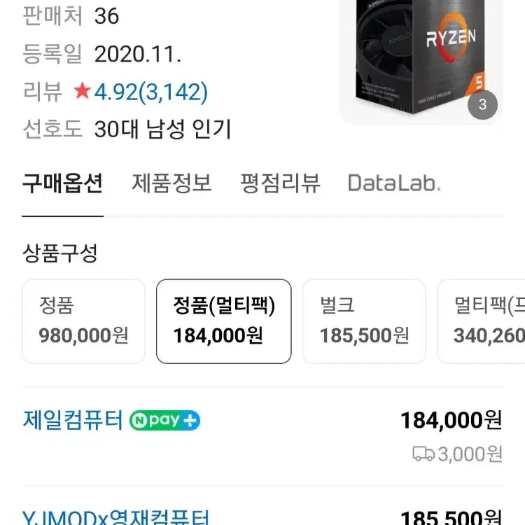 미개봉) 라이젠 5600x cpu