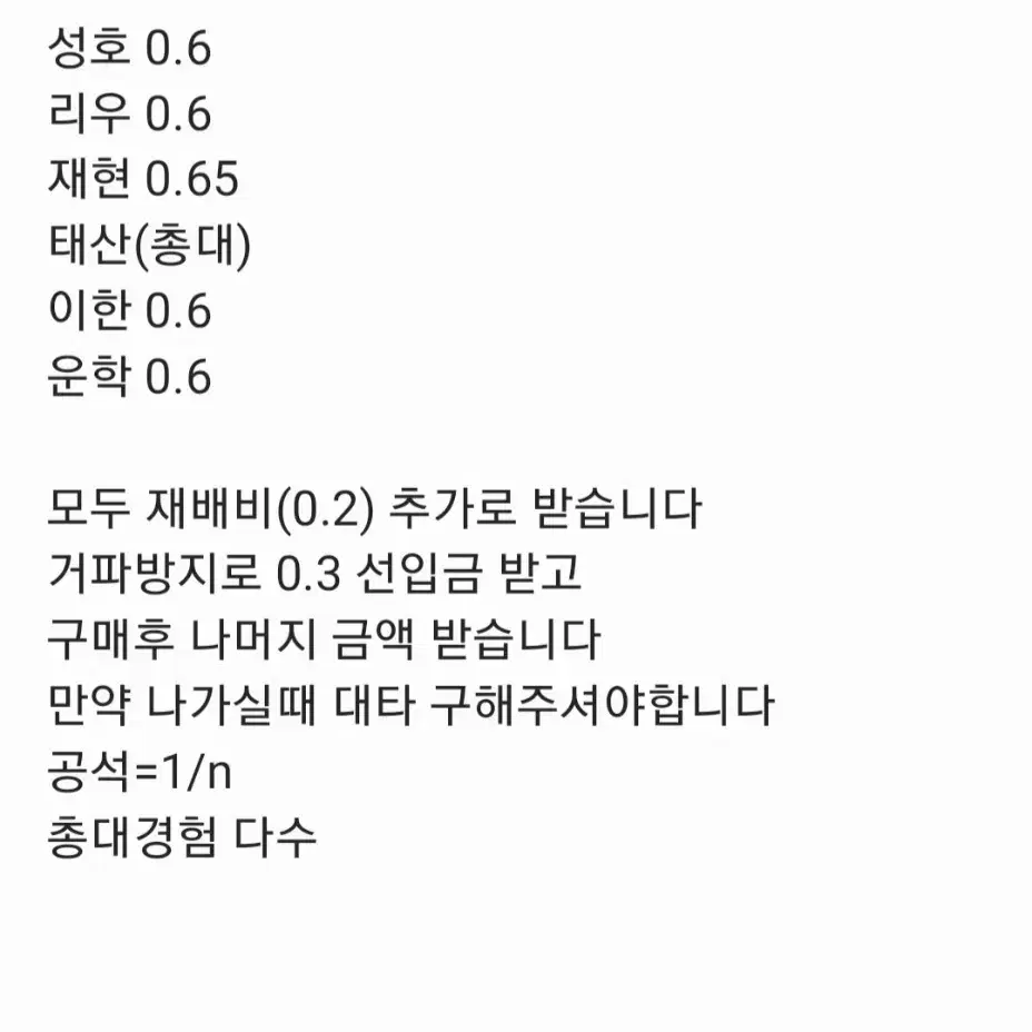 마감)보넥도 2기 멤버쉽 키트 분철 성호리우재현태산이한운학