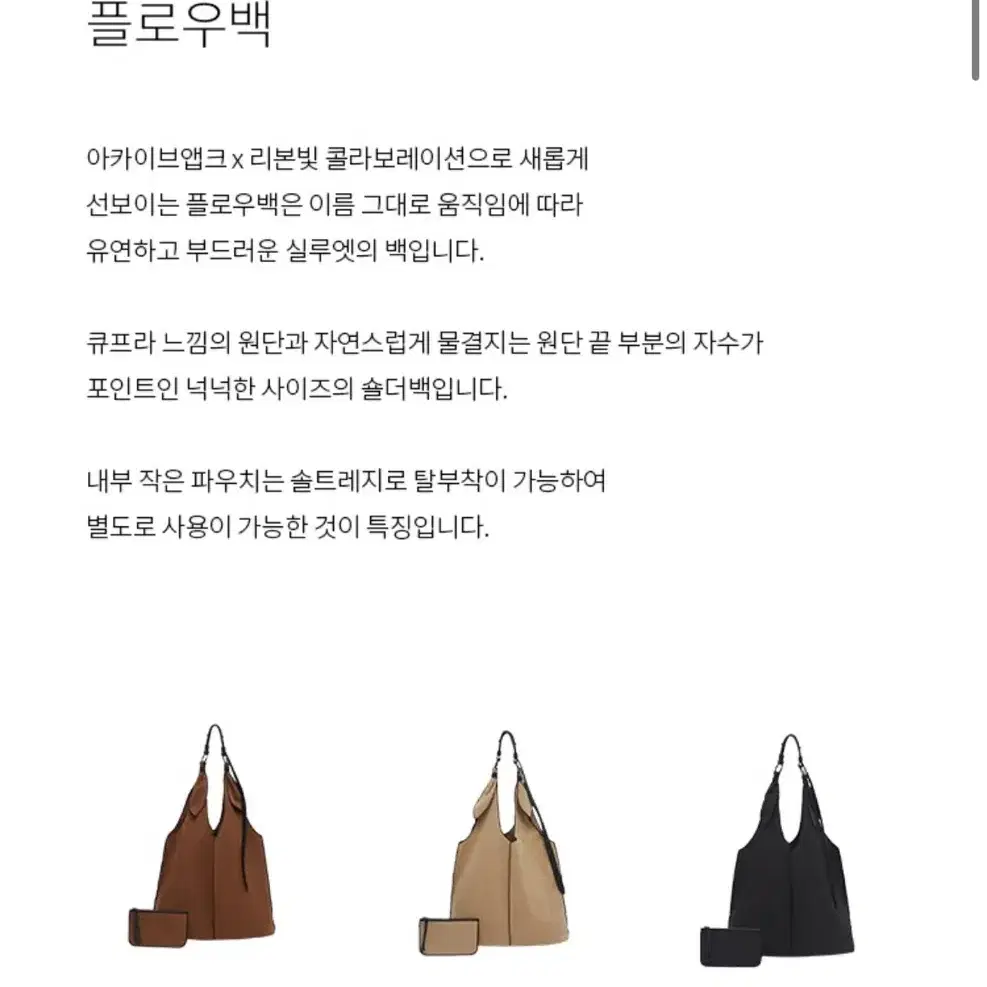 아카이브앱크 플로우백 브라운