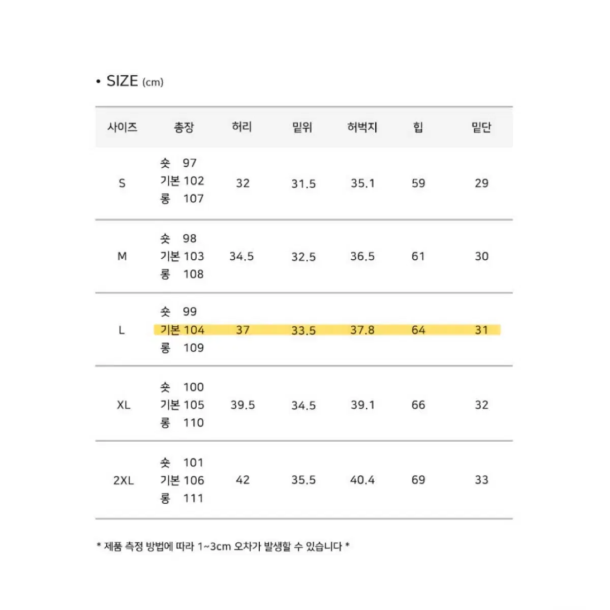 모디무드 브라운 골덴 기모 팬츠 판매합니다