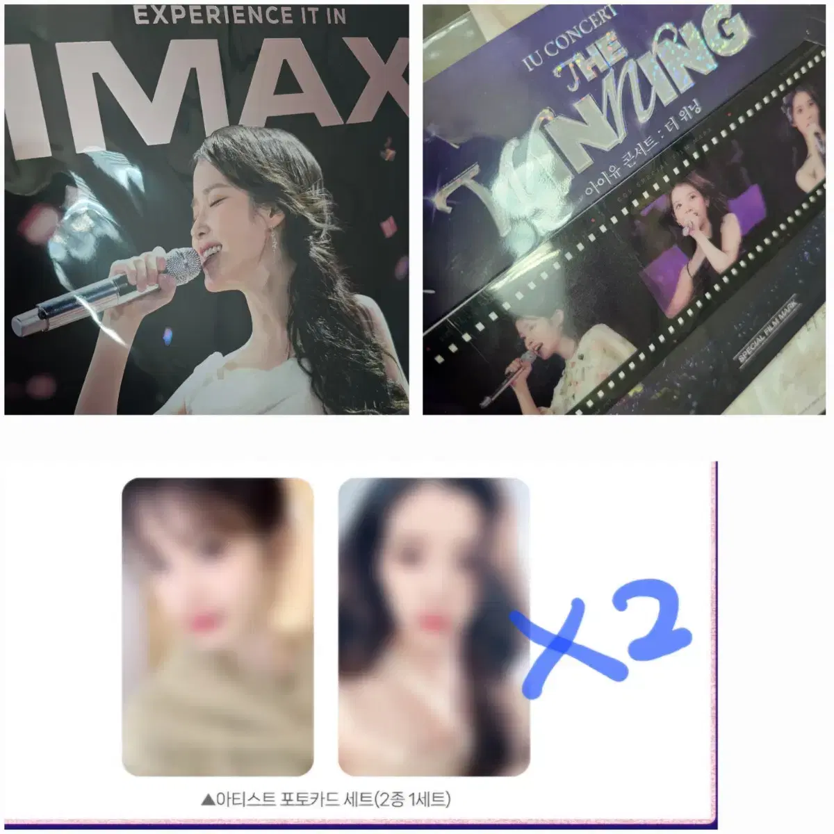 (일괄) 아이유 더위닝 cgv 응원상영회 티켓 특전포카 포스터 필름마크