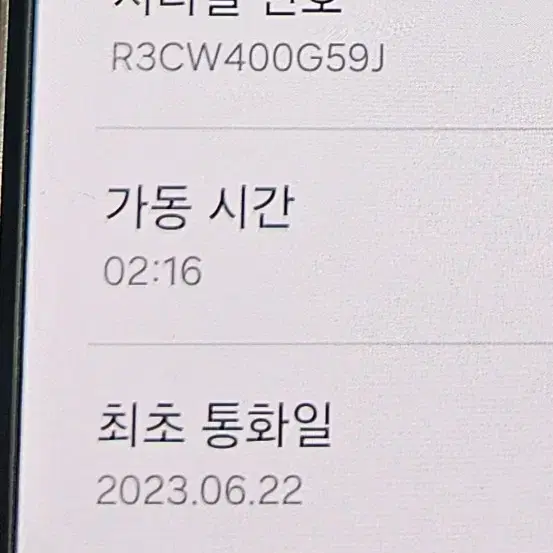 갤럭시 S23 512 자급제 라벤더