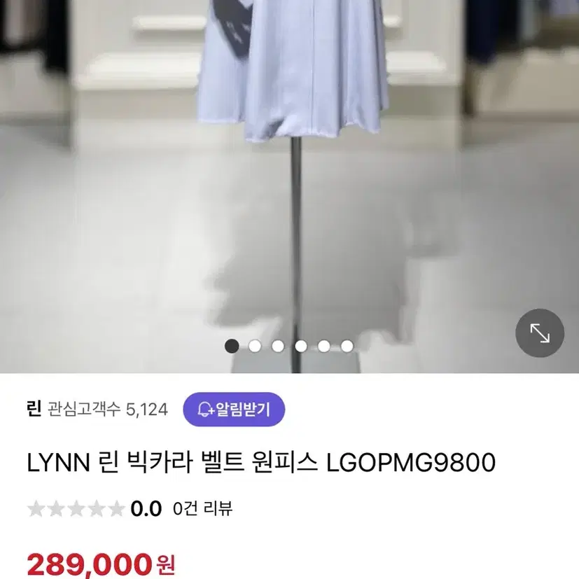 린(LYNN) 카라 벨트 원피스(사이즈66)