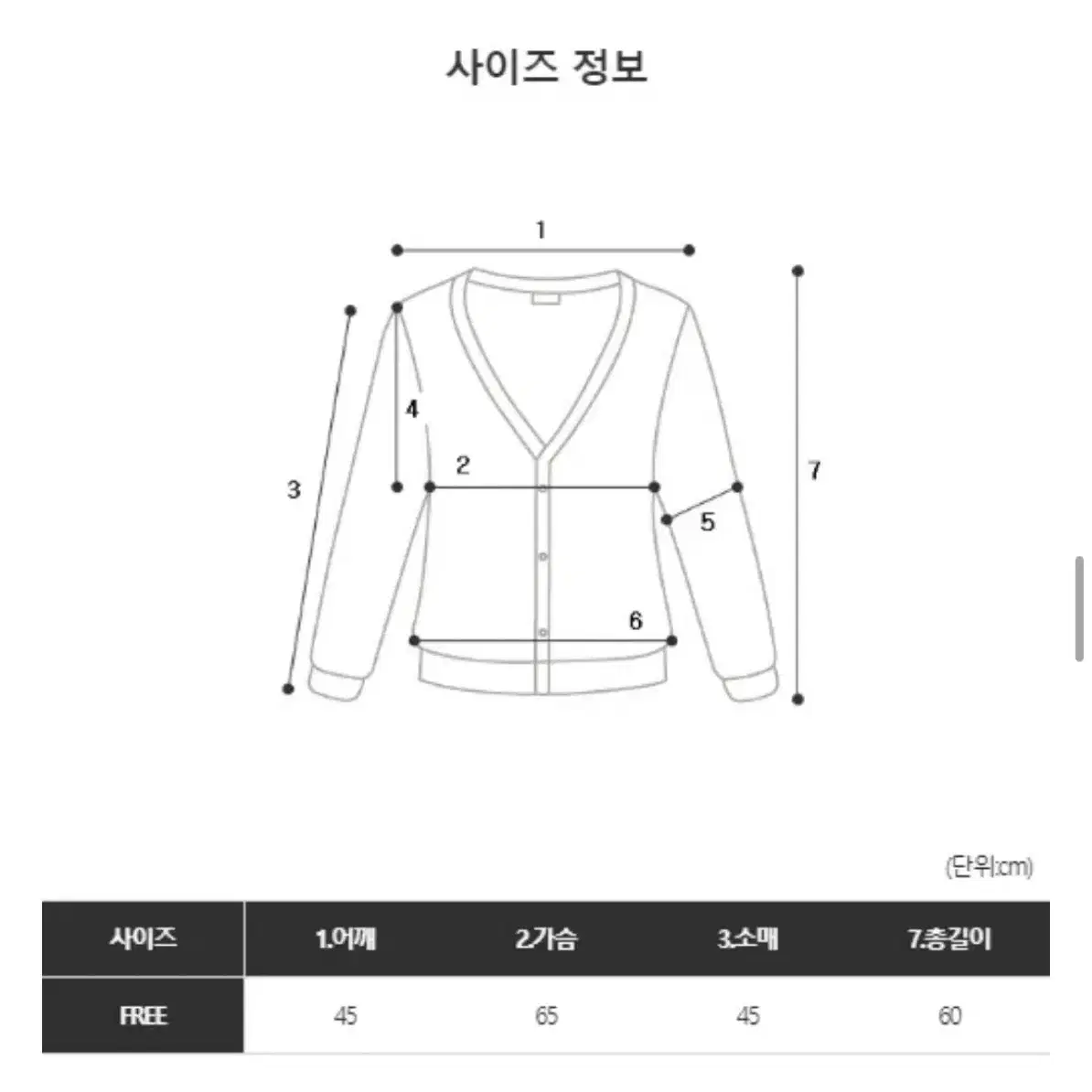 베이지 후드 니트 집업 가디건 판매합니다