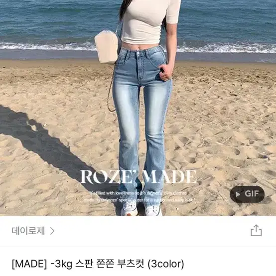 데이로제 MADE -3kg 부츠컷 청바지