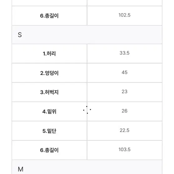 데이로제 MADE -3kg 부츠컷 청바지