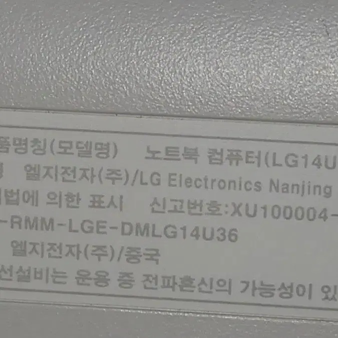 LG14U36 노트북 부품용으로 판매합니다