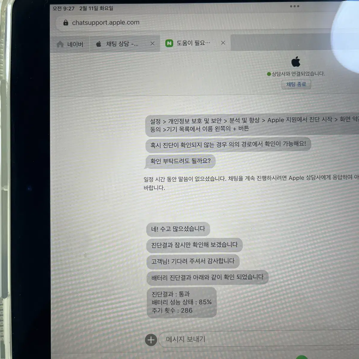 [펜슬포함]아이패드 프로2 10.5 스페이스그레이 스그 512G 셀룰러