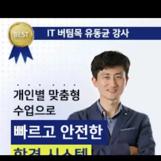 유동균 실기 40일+연장권