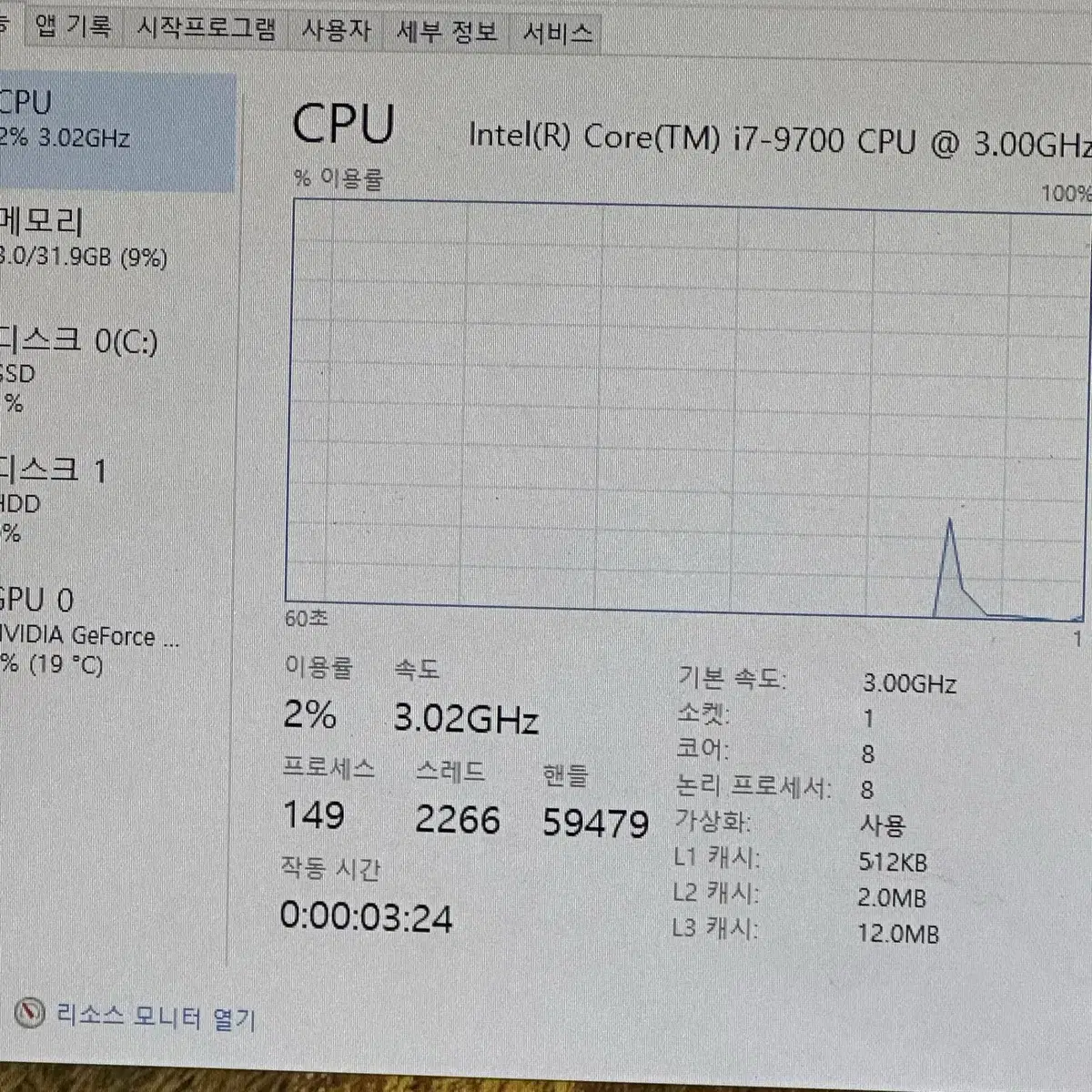 i7 9700 9세대 32G GTX1050Ti 삼성 데스크탑 컴퓨터