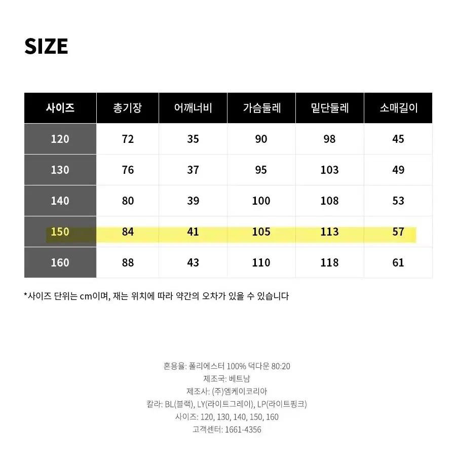 (택달린새상품) 머렐 주니어 키즈 150 라이트그레이 롱패딩 자켓