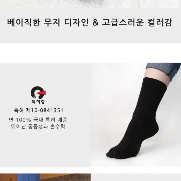 특허 발가락양말 고급발가락양말