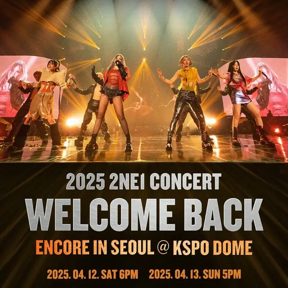 2NE1 콘서트 F1구역 2열 1석 (토콘) 투애니원