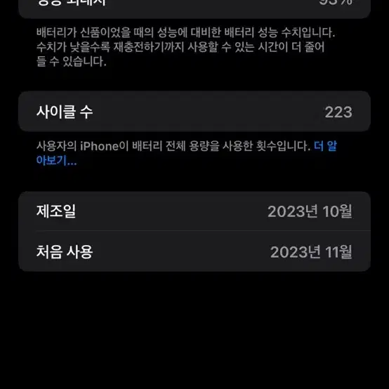 아이폰 15 프로맥스 네츄럴 티타늄 256g 93% 애케플