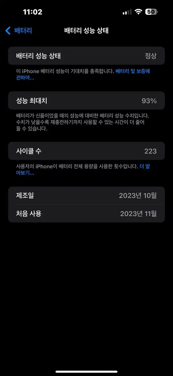 아이폰 15 프로맥스 네츄럴 티타늄 256g 93% 애케플