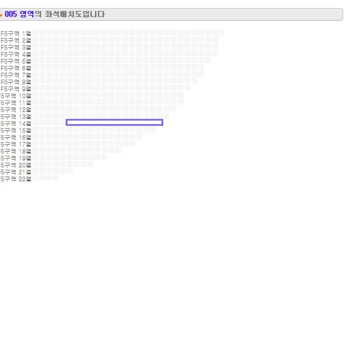 2NE1 콘서트 F5구역 14열 1석 (막콘) 투애니원