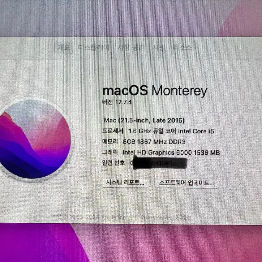 아이맥 iMac 2015 21.5인치(Late 2015) 풀셋