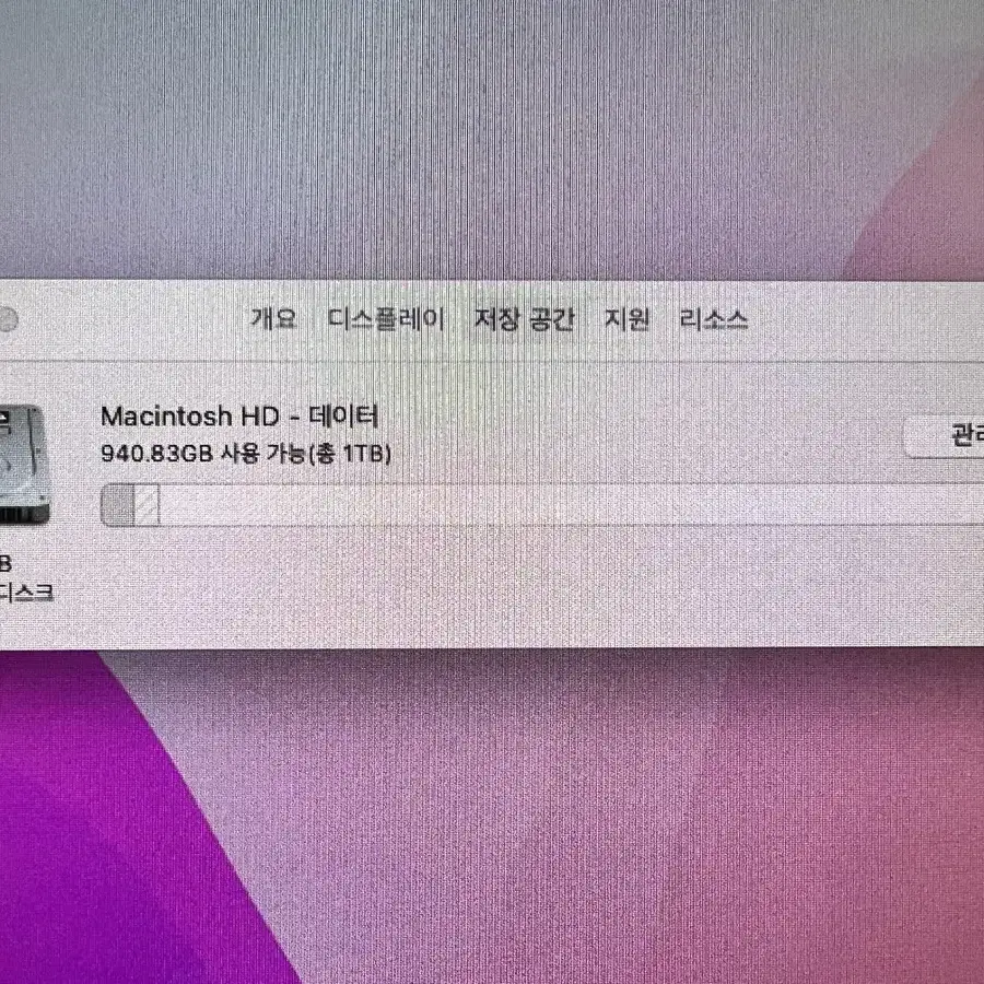 아이맥 iMac 2015 21.5인치(Late 2015) 풀셋