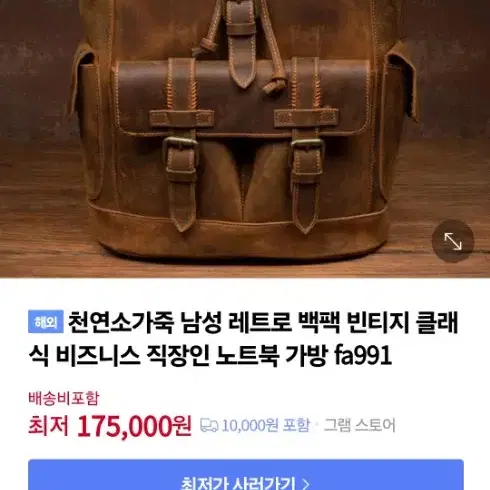 새상품 해외천연소가죽 남성 레트로 백팩 빈티지 클래식 비즈니스 직장