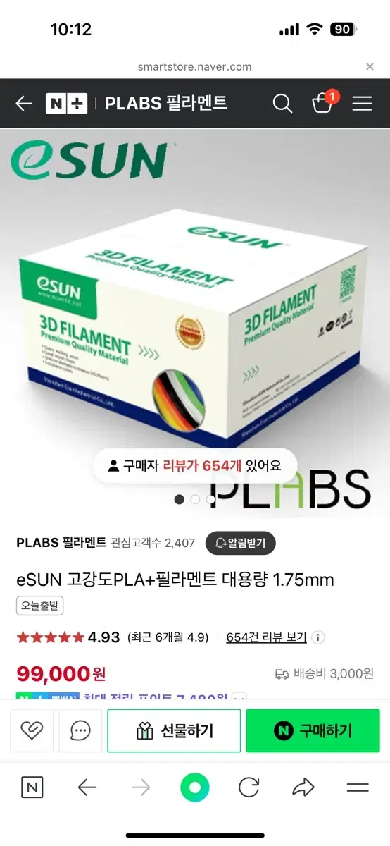 e sun 필라멘트 화이트 5kg