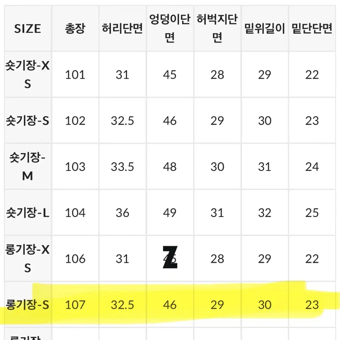 원로그 헤일리 포켓 카펜더 데님 롱 s