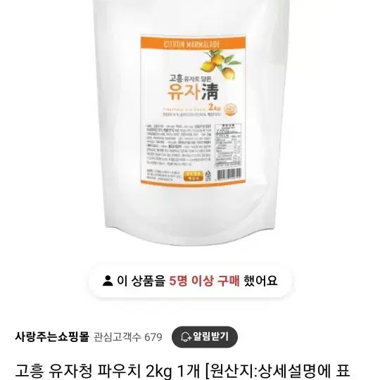 국내산)고흥 유자청 2kg