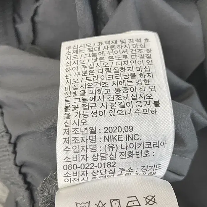 나이키 춘추 바지 허리밴딩 31인치