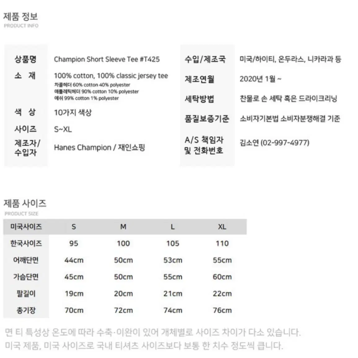 USA 챔피온 반팔티 1+1로 드려요