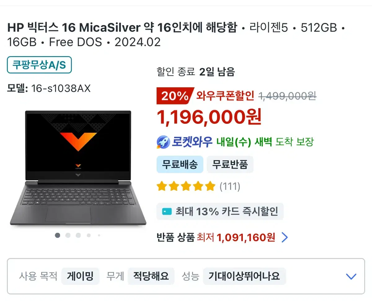 빅터스 16 500기가