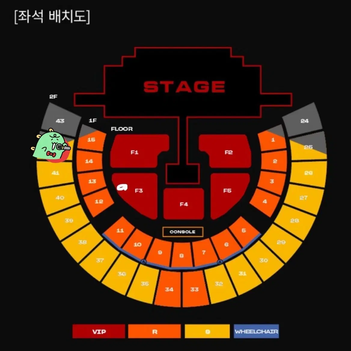 투애니원 콘서트 토요일 42구역 6열