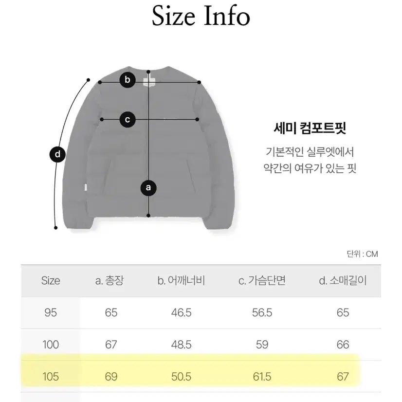 스노우피크 패딩 XL