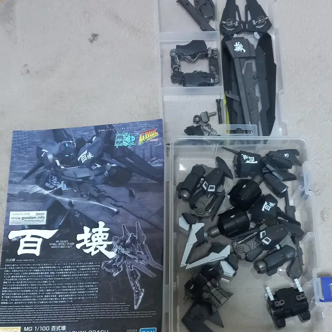 MG 1/100 백식 크래쉬 괴 [가조립] [급처]