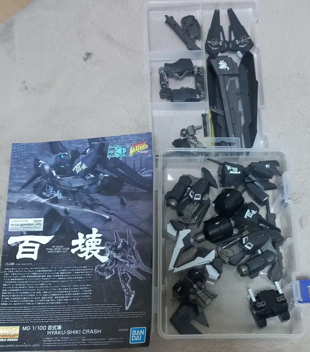 MG 1/100 백식 크래쉬 괴 [가조립] [급처]