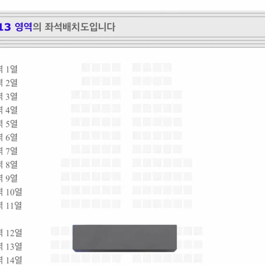 투애니원 첫콘 1층 13구역 단석