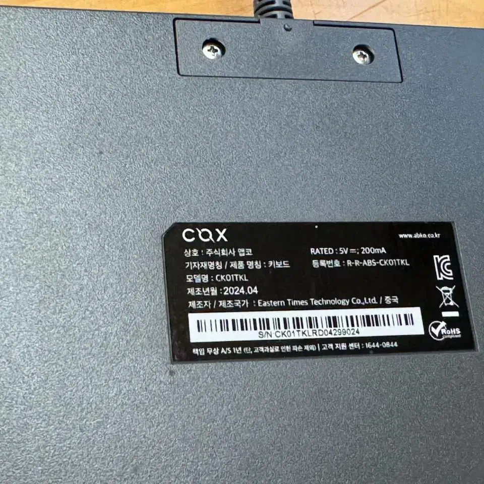 앱코 cox ck01 tkl 기계식 키보드