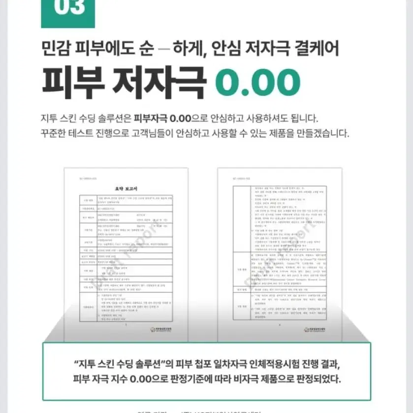 트러블 여드름진정 피부장벽강화 울긋불긋피부 트러블균 진정 피부결 각질케어