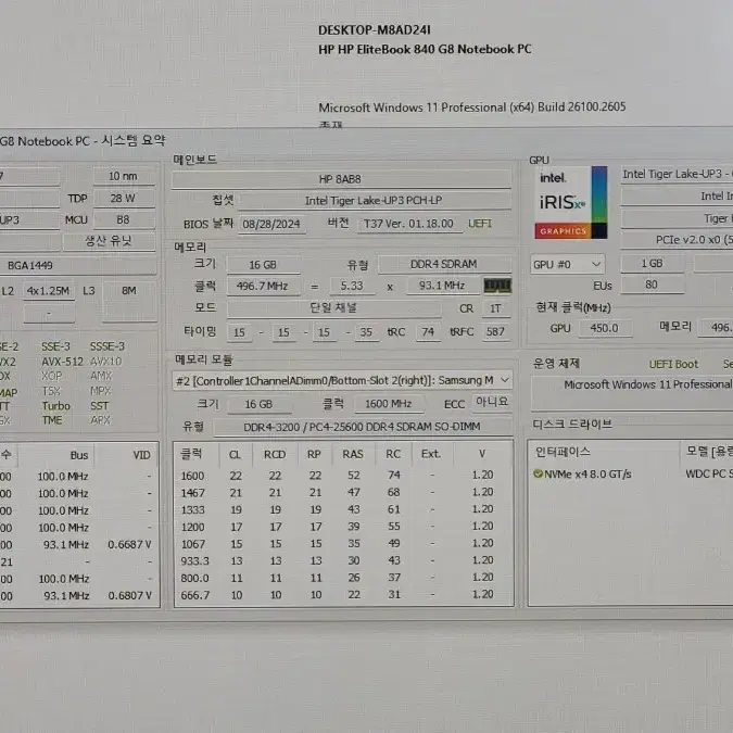 HP 엘리트북 G8 11TH  16GB  512GB