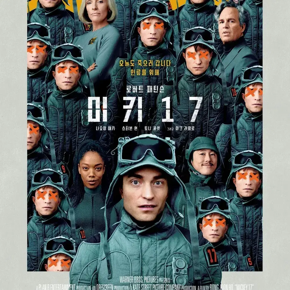 미키17 용아맥 명당 양도 (CGV 용산아이파크몰 IMAX 아이맥스)