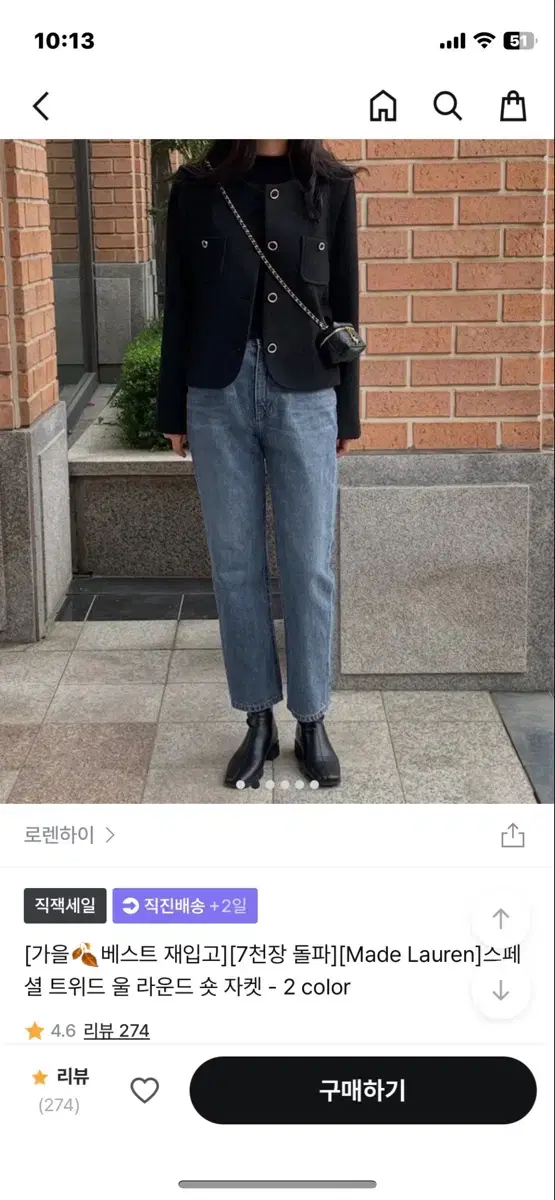 로렌하이 스페셜 트위드 울 라운드 숏 자켓