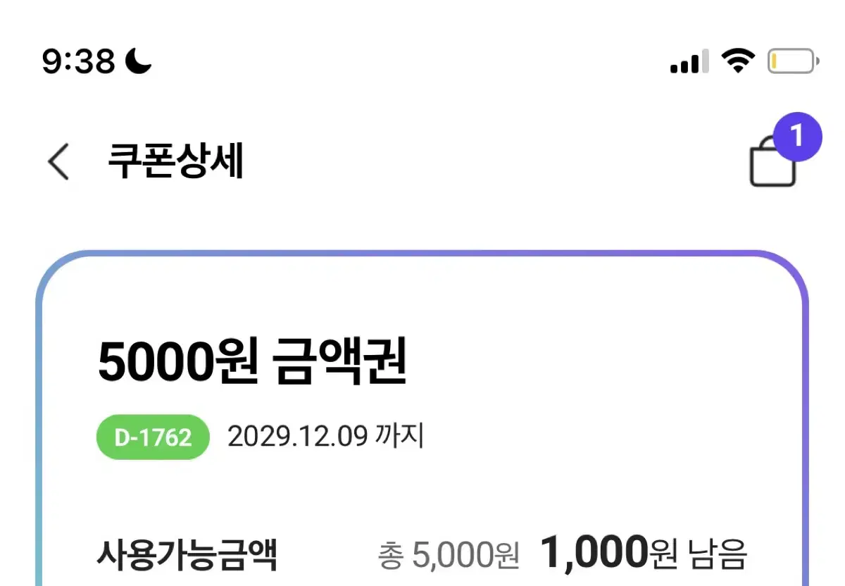 cu 1000원 두장