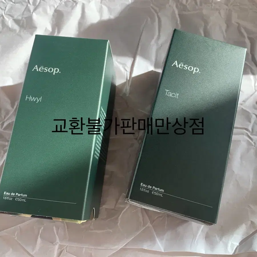 이솝 테싯, 휠 50ml 새상품