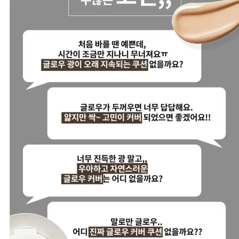 아트델리 세라믹 글로우쿠션 본품 21호 + 리필 2새상품