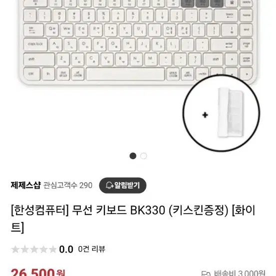 한성컴퓨터 bk330 블루투스 키보드