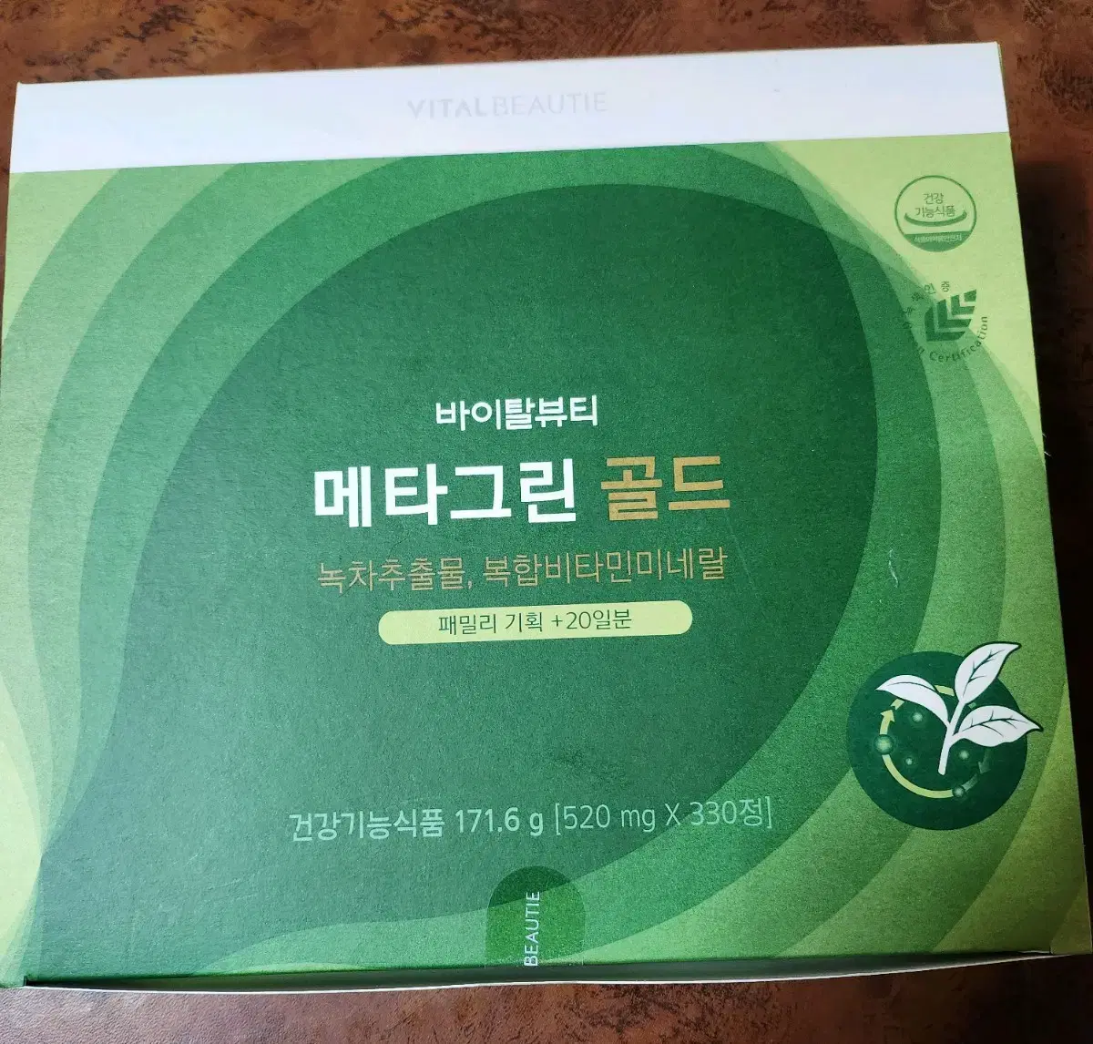 165000원 대용량 메타그린골드 패밀리기획 110일분(330정) 개별포