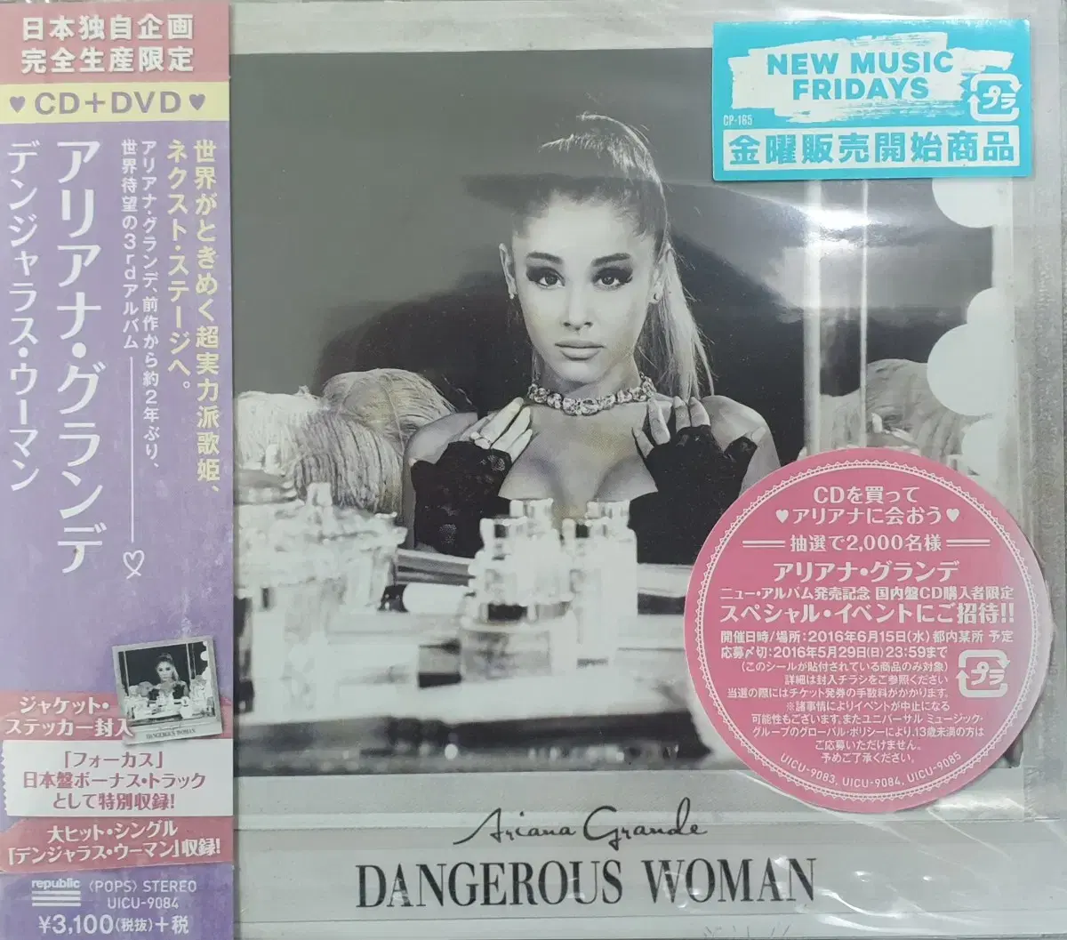 [미개봉] Ariana Grande 아리아나 그란데 cd+dvd