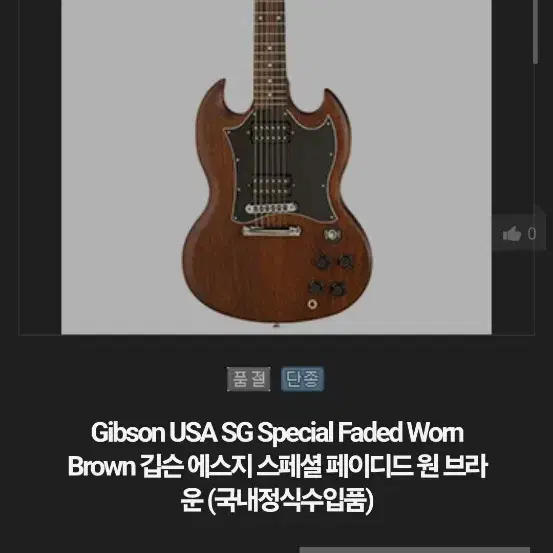 SG Special Faded Worn Brown 깁슨 기타 팝니다.