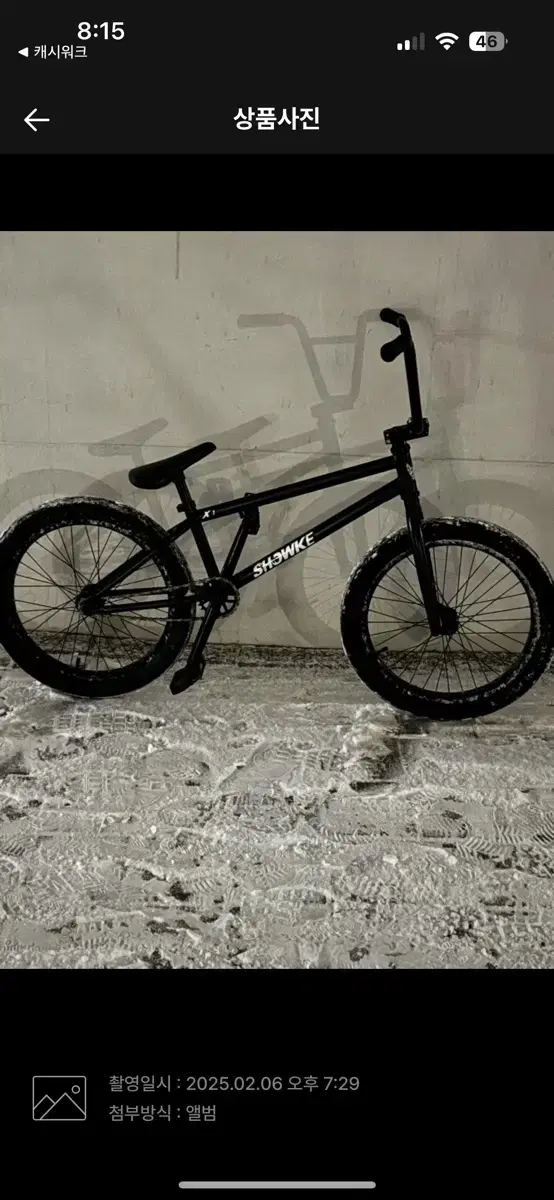 BMX급처 급처 20인치