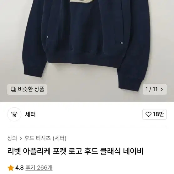 L 세터 리벳 아플리케 포켓 로고 클래식 네이비 후드