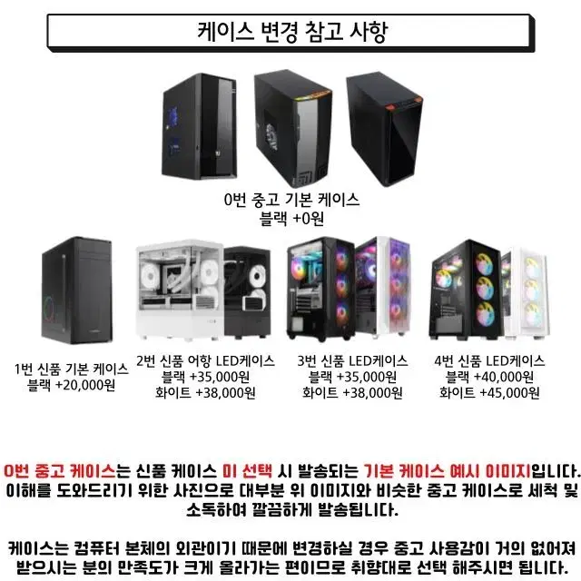 고사양RTX2060 6G모음37만원부터최저가컴퓨터본체pc데스크탑조립식컴퓨