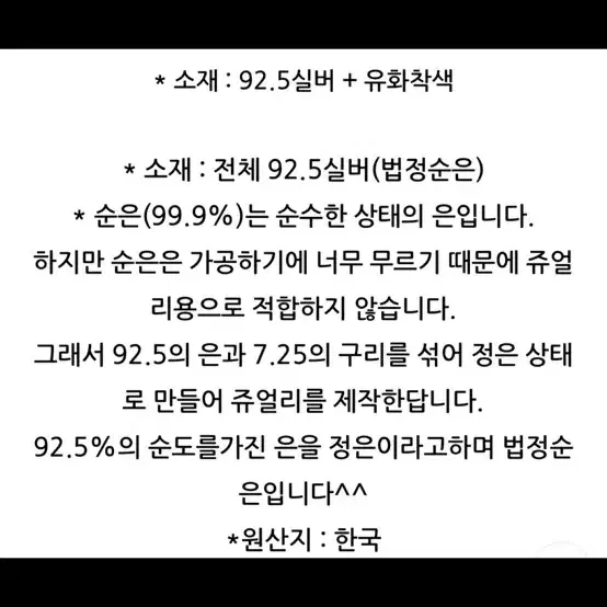 925실버 순은 7돈 팔찌 팝니다